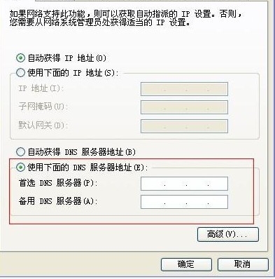DNS设置与调整指南插图