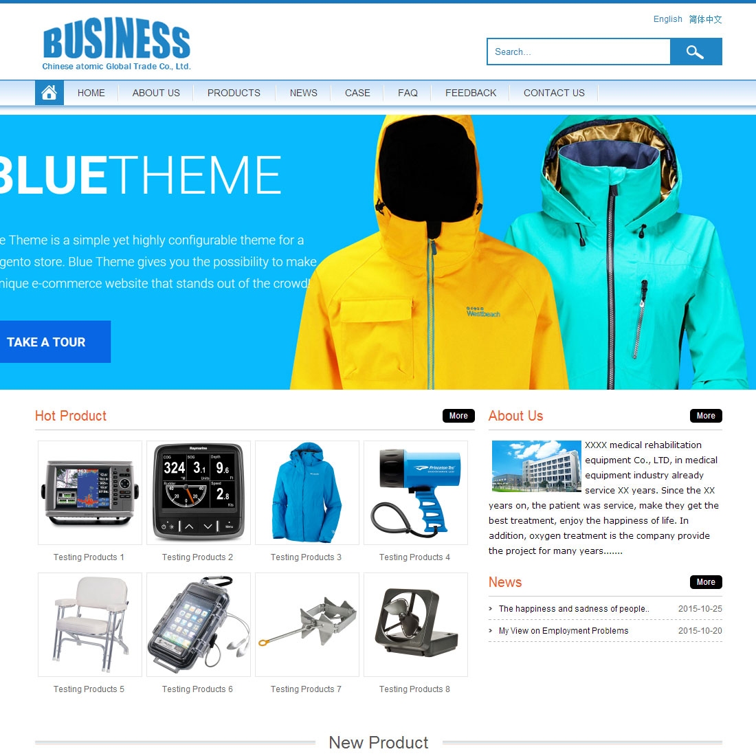 PHP网站前台模板及源码详解插图