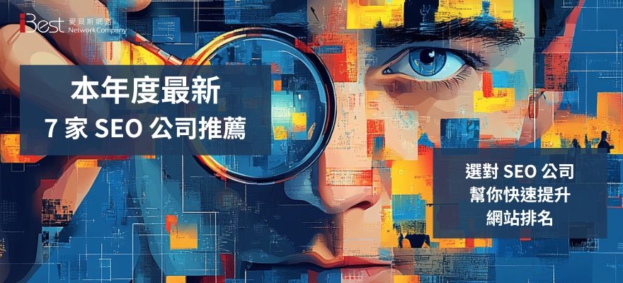 SEO网站设计哪家强?深度解析优质网站建设公司插图 SEO网站设计哪家强?深度解析优质网站建设公司插图