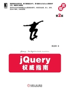 jQuery框架选择指南插图 jQuery框架选择指南插图