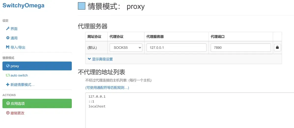 Switch代理服务器地址设置指南插图