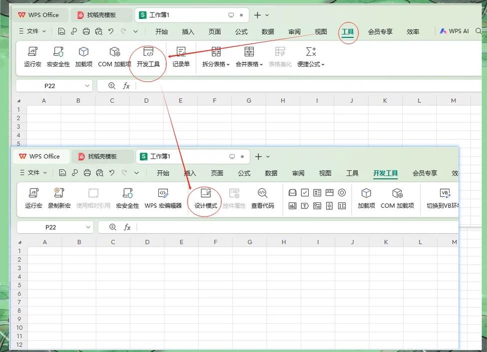 Excel开发工具滚动条实现与设置指南插图 Excel开发工具滚动条实现与设置指南插图
