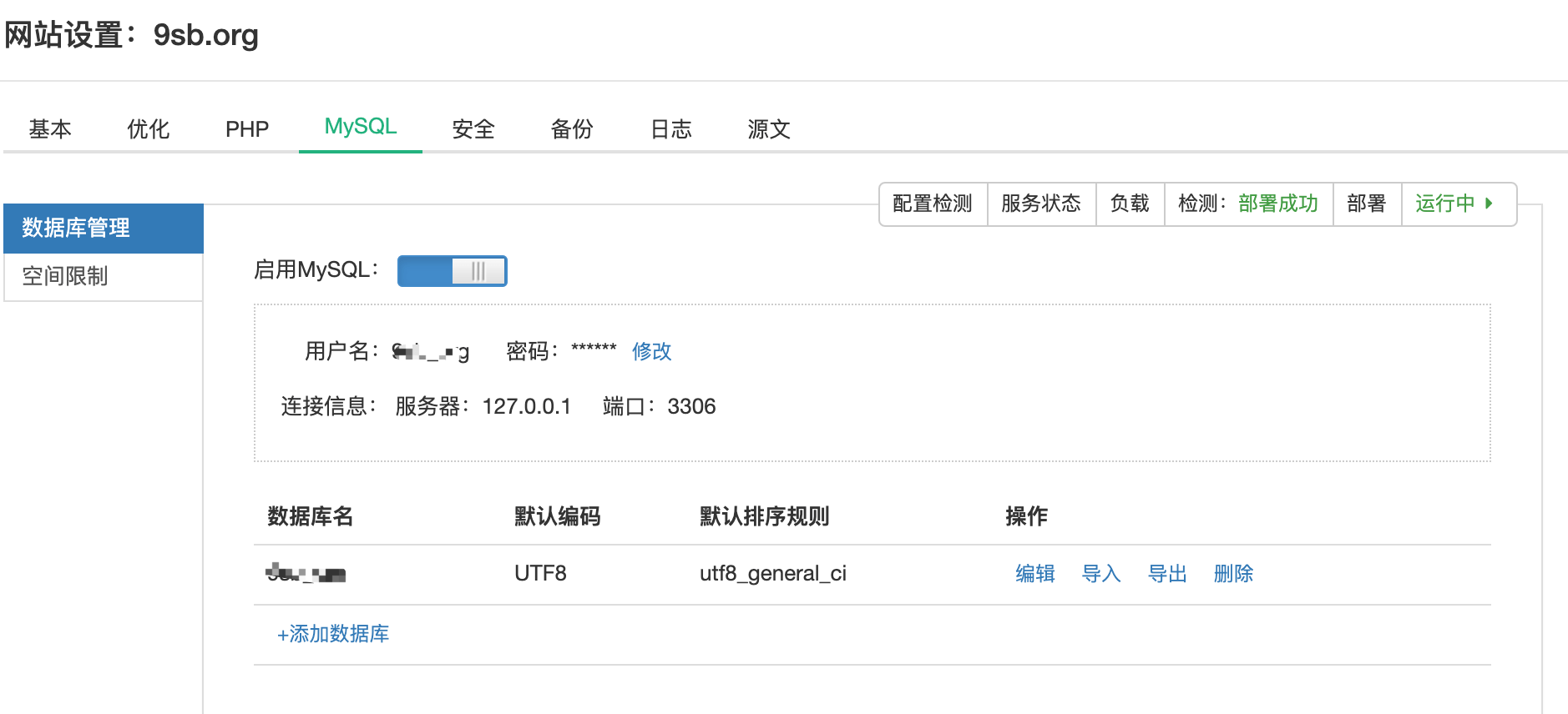 BANDWAGONHOST,未知网站揭秘插图 BANDWAGONHOST,未知网站揭秘插图
