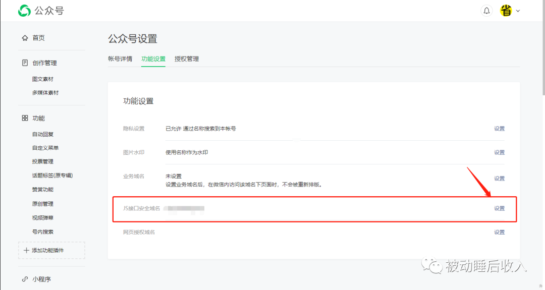 微信H5跳转小程序的完美融合插图