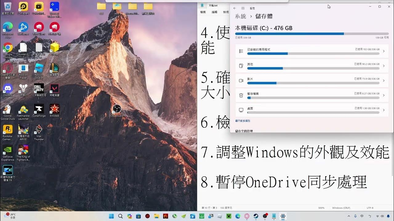 Win11优化软件详解，选择工具与ASO策略指南插图