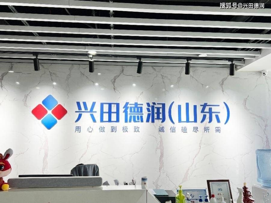 兴田德润，专业网站建设与营销服务提供商插图