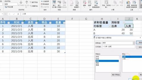 Excel进销存管理系统免费解决方案插图