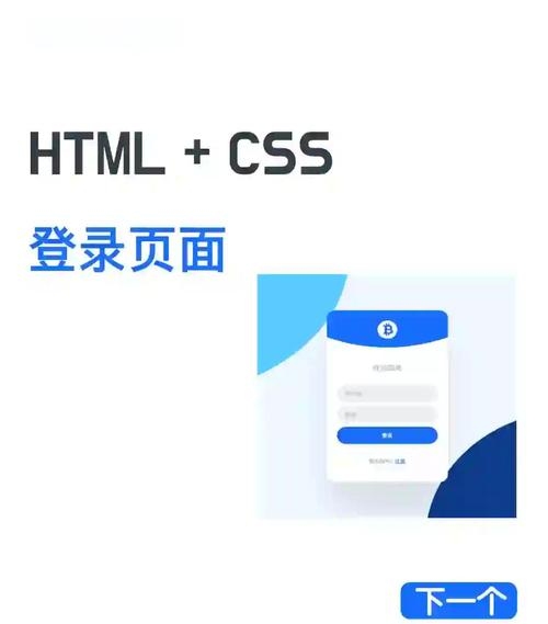 ThinkPHP登录系统，安全与便捷的登录体验插图