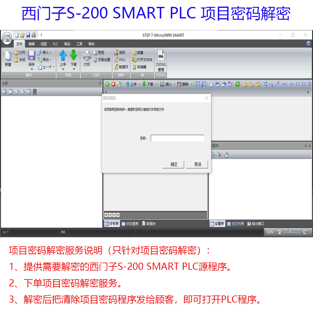 PLC编程语言的探索与应用插图