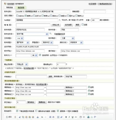 DedeCMS教程与教材内容概览插图
