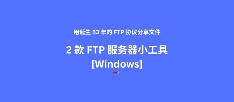 FTPServer手机版下载及多款热门FTP工具介绍插图 FTPServer手机版下载及多款热门FTP工具介绍插图