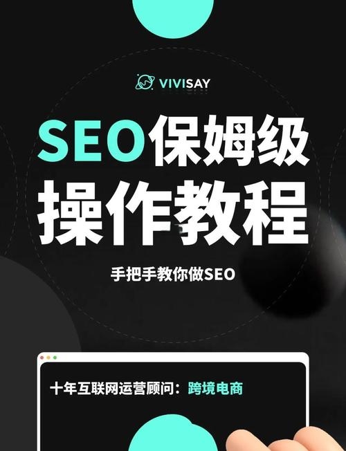 SEO系统与选树枝，如何选择适合的SEO工具与策略插图
