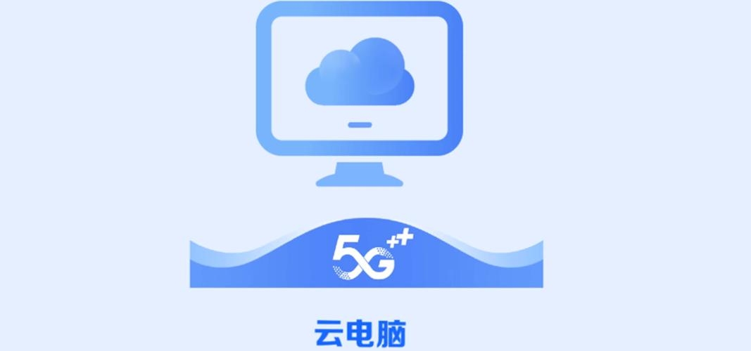 iOS云电脑平台推荐插图