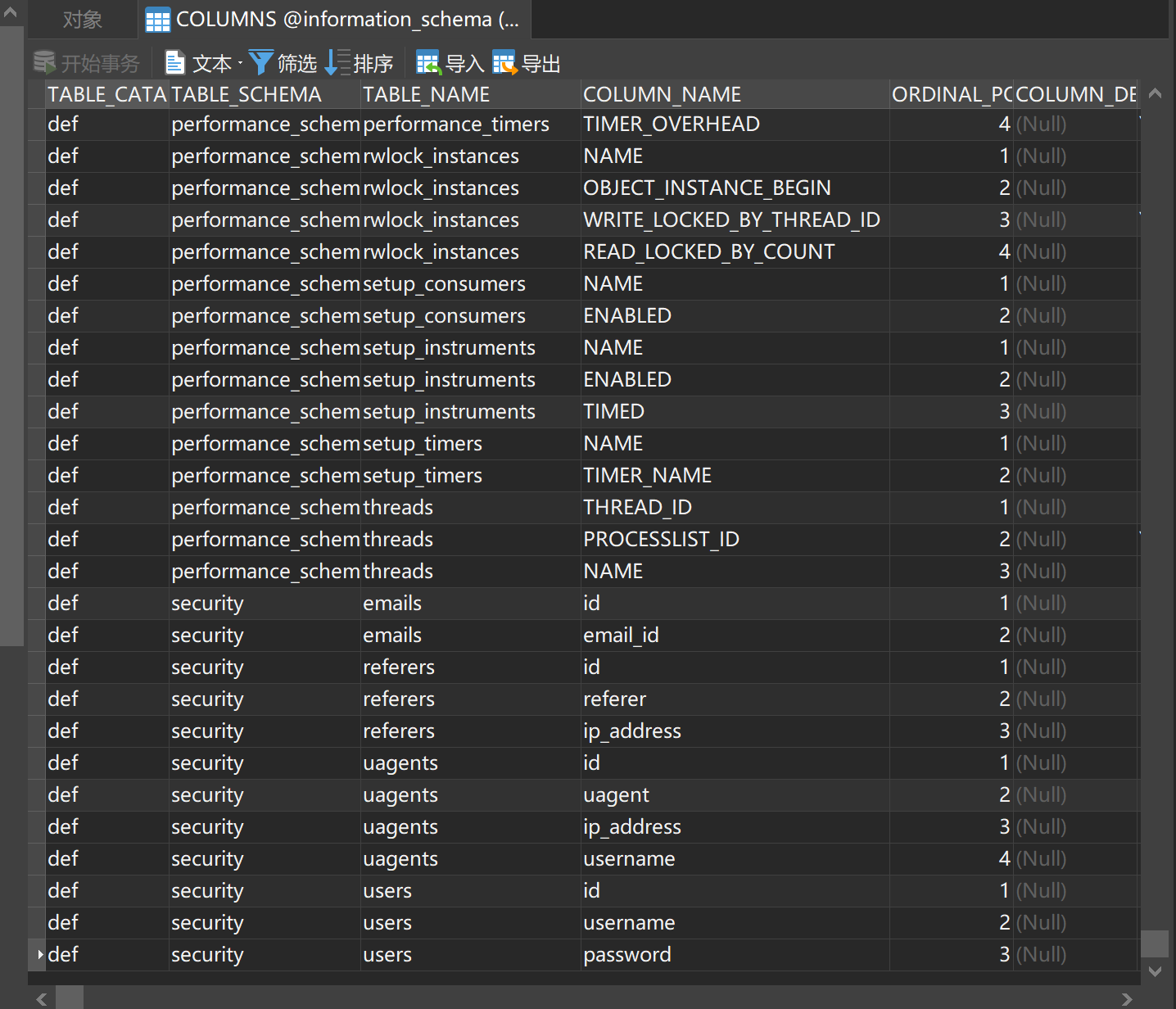 SQL注入实例解析插图