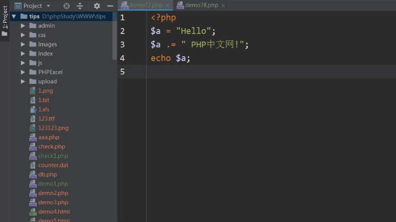 PHP字符串连接技巧与应用插图