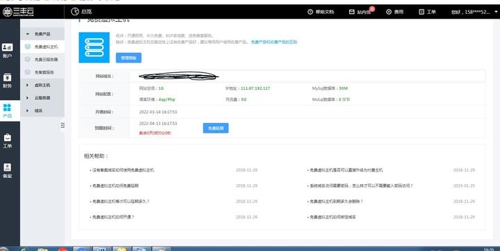 香港云虚拟主机推荐，优质选择哪家好插图
