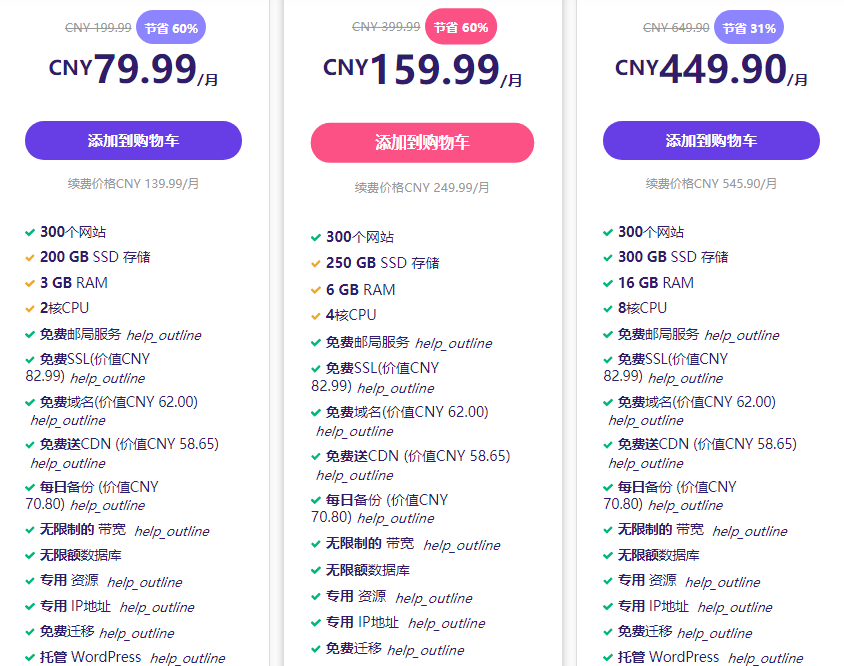 香港云主机购买教程，Hostinger官网中文操作指南插图