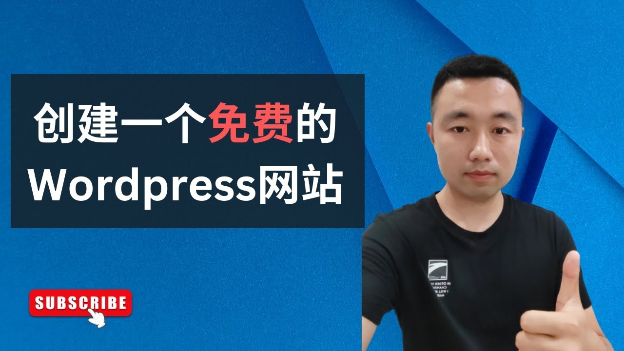 永久免费个人网站创建方式说明插图