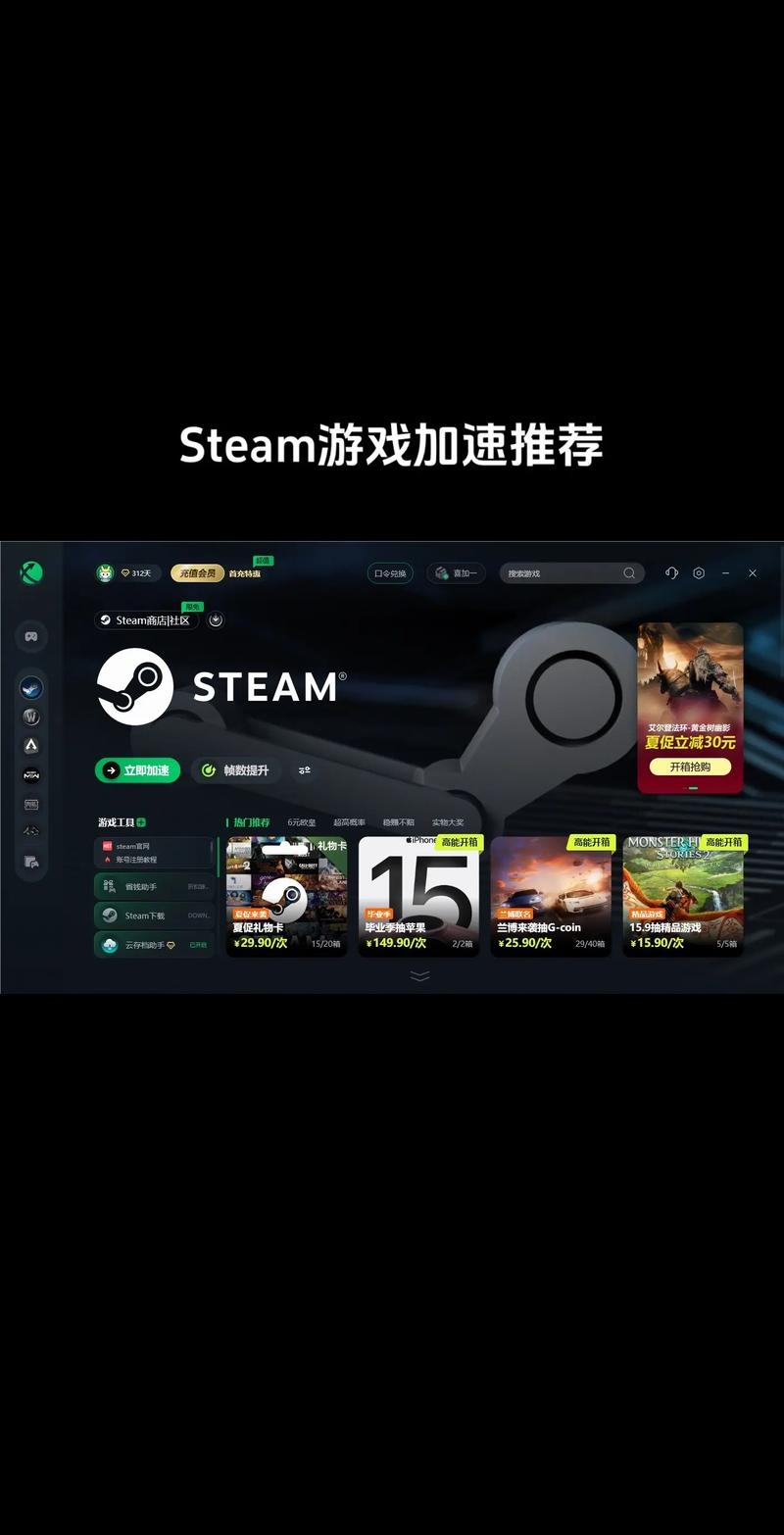 游戏加速器,多平台支持,一键加速。插图 游戏加速器,多平台支持,一键加速。插图