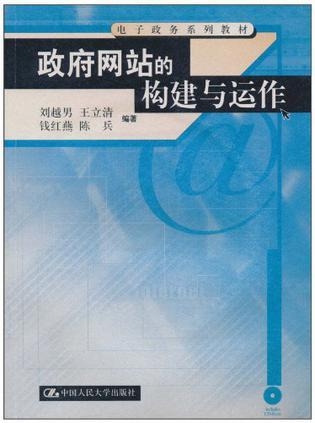 政府门户网站建设，高性能网站的构建与未来趋势插图