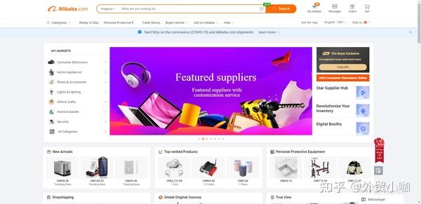 中国十大B2B电商平台盘点插图