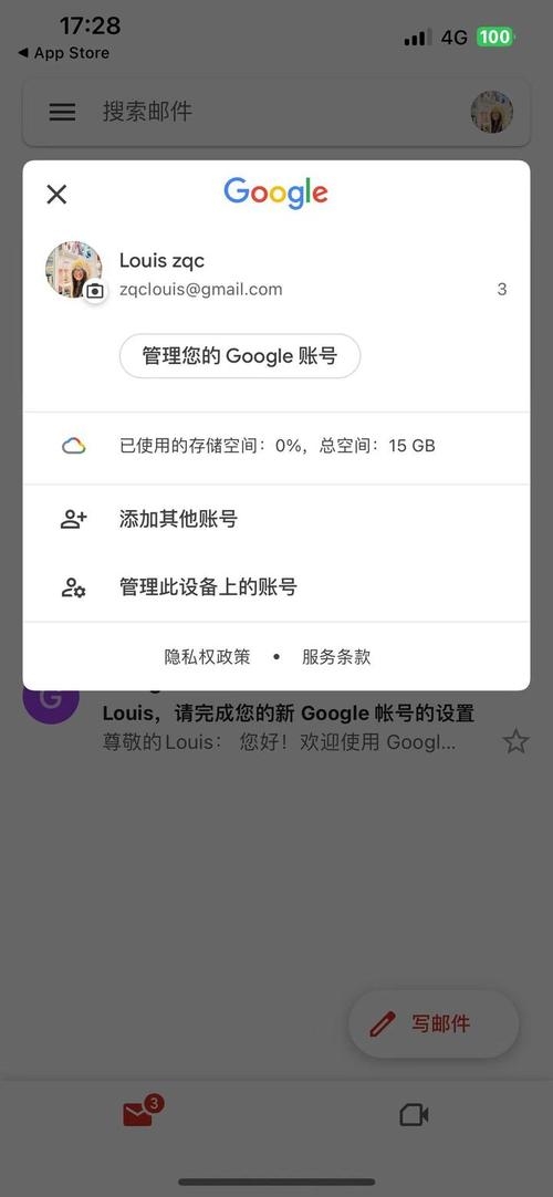 中国手机注册谷歌账号无法验证的解决方案插图 中国手机注册谷歌账号无法验证的解决方案插图