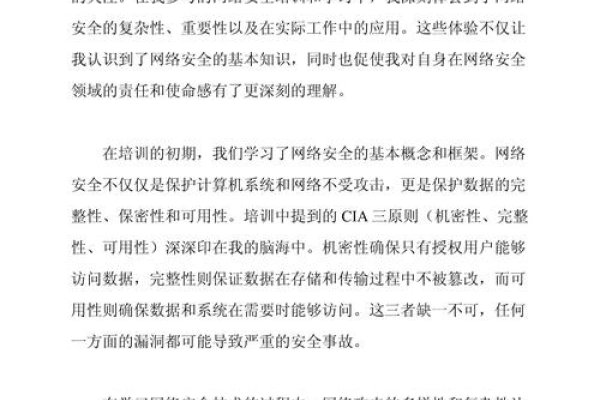 安全与信息安全的探讨与实践方向建议-红迪亚