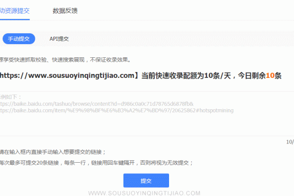 百度链接提交技巧-红迪亚