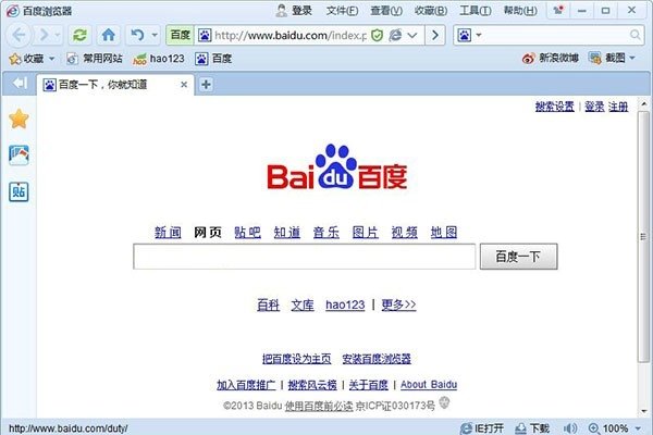 百度浏览器免流量激活攻略-红迪亚