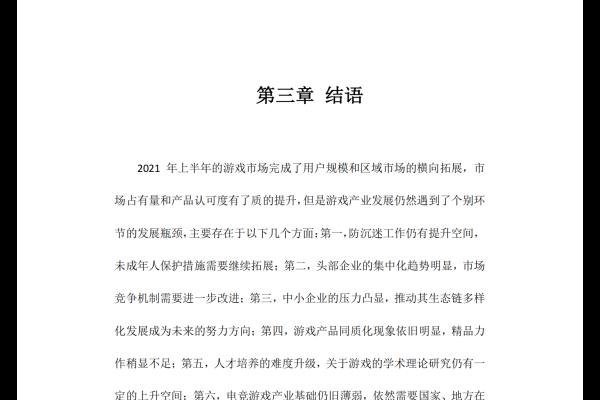 百度搜索游戏风云榜，引领游戏产业风向标-红迪亚