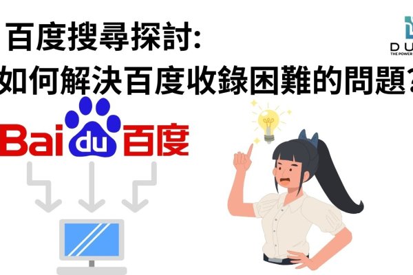 百度用户搜索，探索与解析-红迪亚