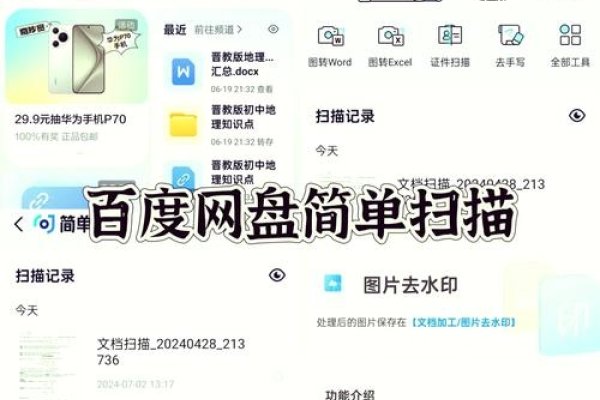 百度云网盘搜索方法详解-红迪亚