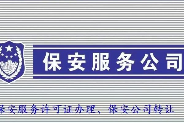 北京保安公司河南分保安服务有限公司黄页企业网介绍-红迪亚