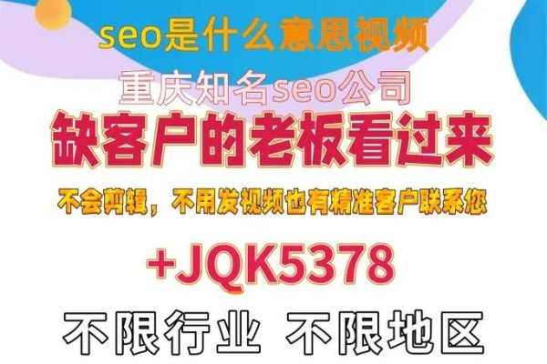 重庆SEO排名服务提供商推荐-红迪亚