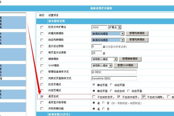 帝国CMS热门文章调用技巧-红迪亚
