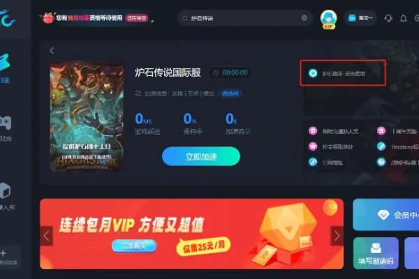 大航海加速器助你加速Origin手游-红迪亚