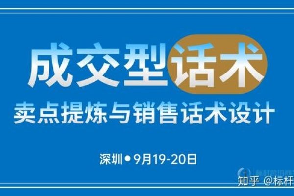 地推营销中的话术技巧-红迪亚
