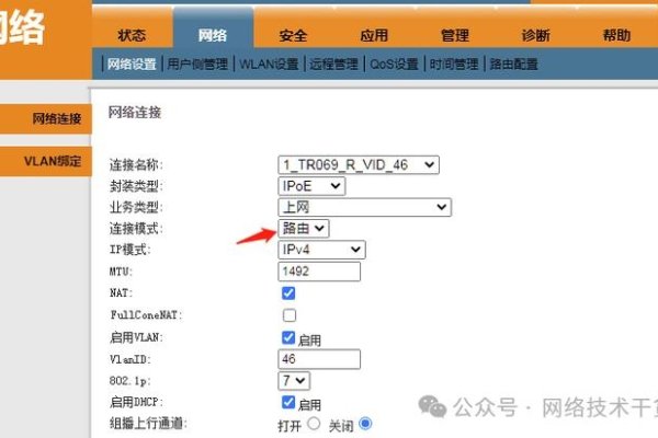 电信光纤IP设置与调整指南-红迪亚