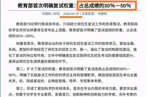 大学权重是什么意思-红迪亚