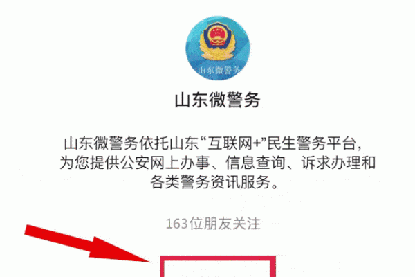 东莞小程序登记驾驶证—便捷高效的新选择-红迪亚