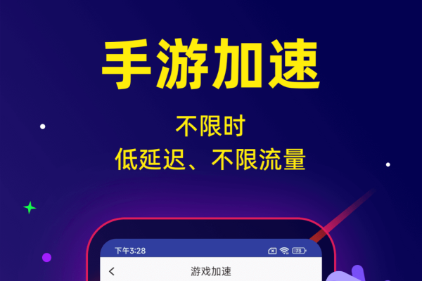 飞机加速器的功能与应用-红迪亚