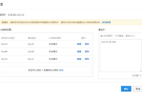 高防DNS解析与DDoS防护技术详解,原理、应用及配置指南-红迪亚