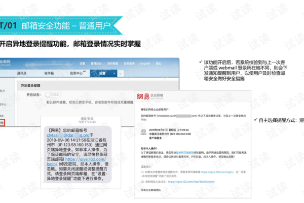 官方邮箱使用指南-红迪亚