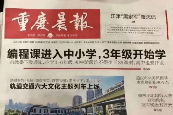 国家中小学课程资源平台，助力教育现代化，点亮学生成长之路-红迪亚