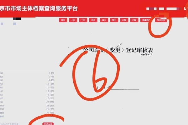 工商网站官网查询，便捷的企业信息查询工具-红迪亚