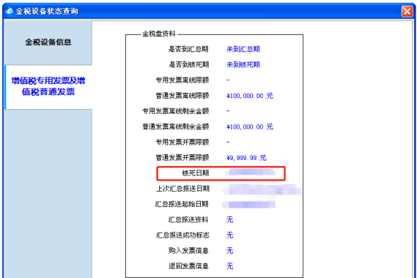 广州税控盘连接失败解决方法及服务器地址介绍简洁明了，直接概括了文章的主要内容。-红迪亚