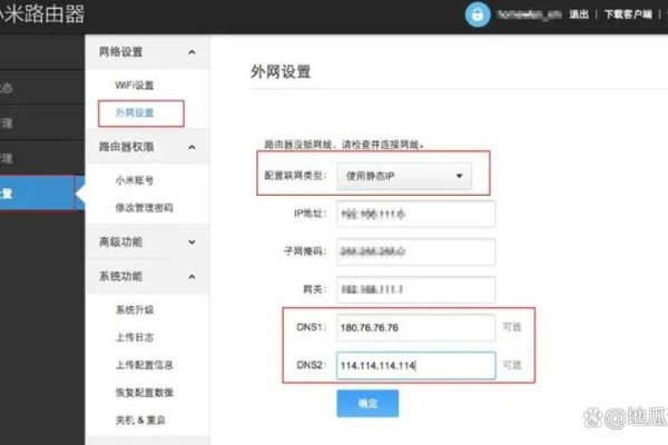 改DNS上外网，网络连接的新篇章-红迪亚