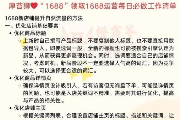 关键字自然排名优化,提升网站流量的关键策略-红迪亚