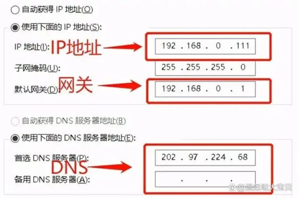 关于网关和DNS设置的相关问答解答-红迪亚