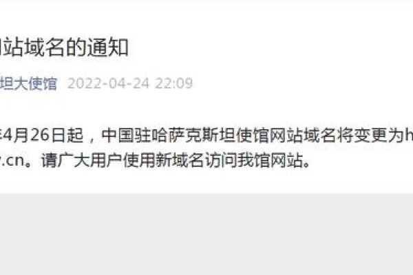 关于域名升级更新的重要通知-红迪亚